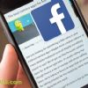 Facebook ahora incluye un poderoso Navegador Web para que no necesites usar otro