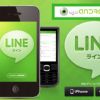Line para Android se adelanta a WhatsApp con GIF animados y muchas otras mejoras